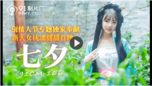 潘甜甜《手机的秘密》爆火,三部曲少女悔悟引人深思